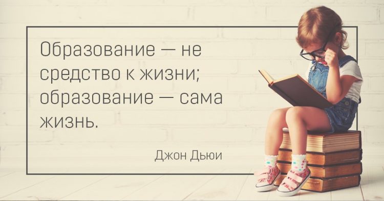 Цитаты и афоризмы об учебе - Детский Портал Знаний