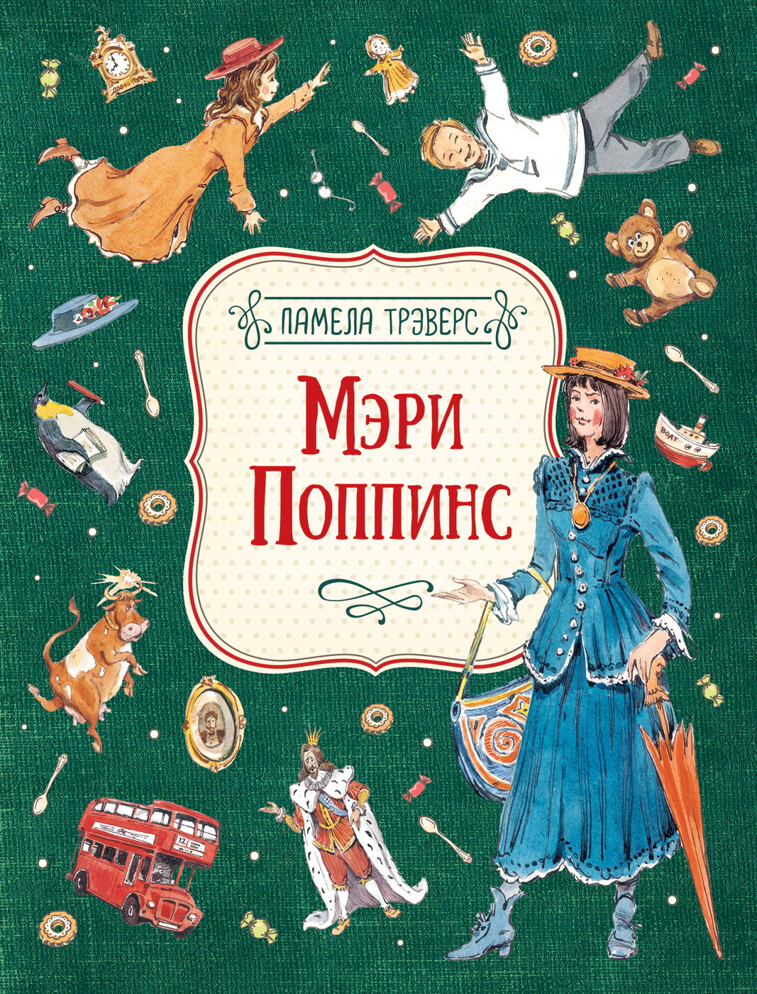 Памела Трэверс. Мэри Поппинс. Глава третья. Мисс Ларк и её Эдуард - Детский  Портал Знаний