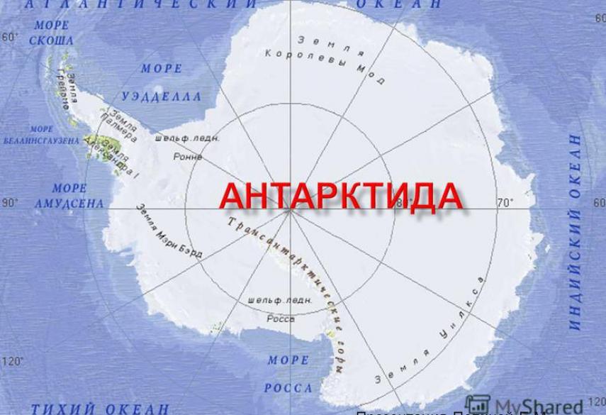 Южный океан омывает австралию. Антарктида материк на карте. Моря: Амундсена, Беллинсгаузена, Росса, Уэдделла.. Остров Петра 1 на карте Антарктиды.