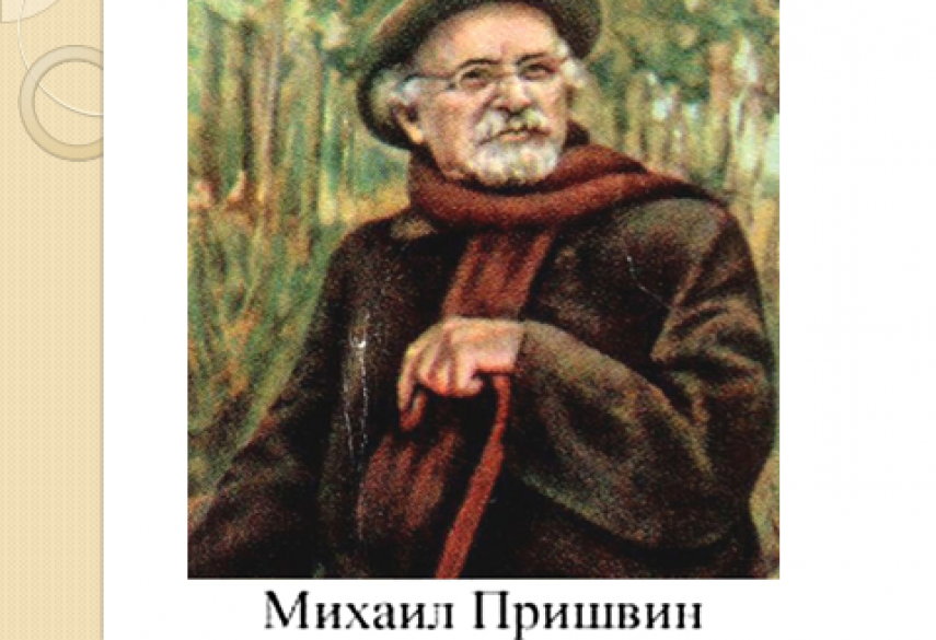 Пришвин портрет. Портрет Пришвина для детей в хорошем качестве. Михаил Пришвина 2 класс. Пришвин портрет писателя для детей с подписью.