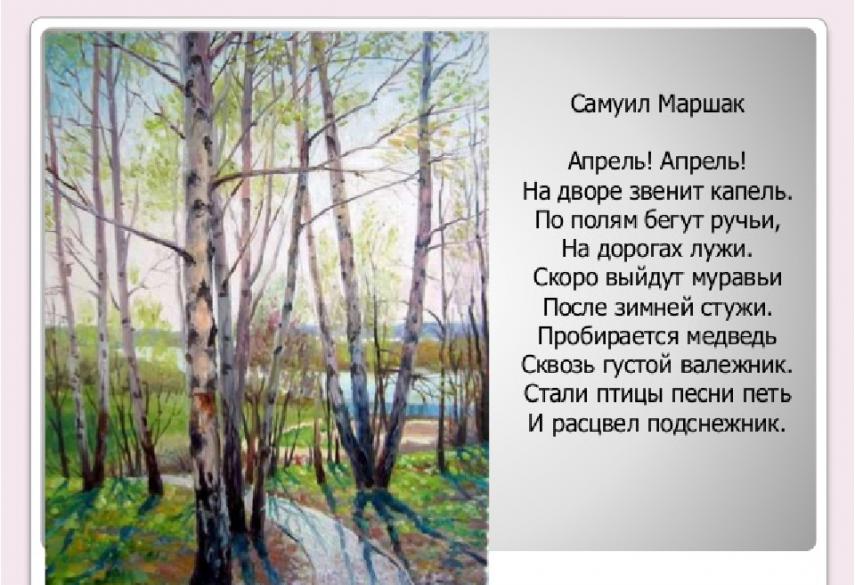 В сентябре лес реже и светлее и птичьи голоса тише схема